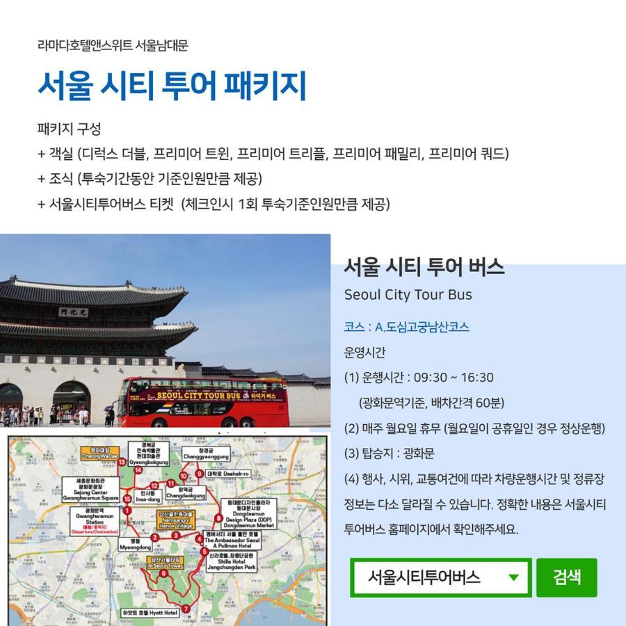 Hotel Ramada And Namdaemun 4*